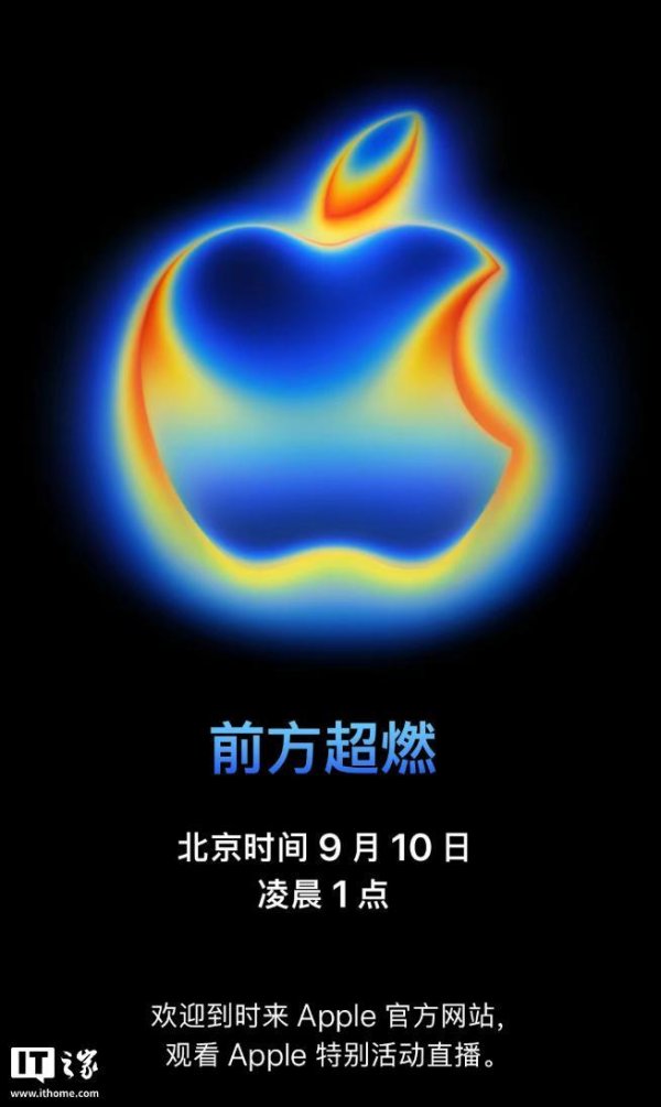 悦配资 苹果官网为 2025 秋季新品发布会上线可交互Apple标志