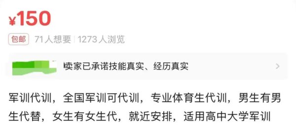 华泰国际 有商家公然售卖疾病诊断证明，三甲医院回应系伪造，律师解读
