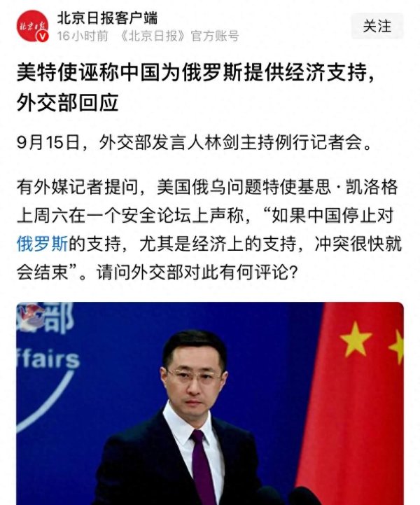 浙商配资 美国要求中国别支持俄罗斯, 外交部驳斥: 美欧也在和俄罗斯做生意