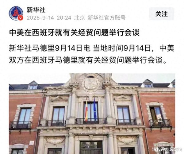 明福今投 中美再谈经贸: 背后有哪些不为人知的考量?